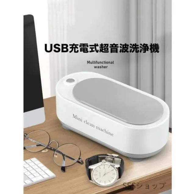 High-frequency Vibration Ultrasonic Cleaning Machine, Purple Light Wave Cleaning Device, Rechargeable Ultrasonic Cleaner for Jewelry, Glasses, Watch Straps, Dentures